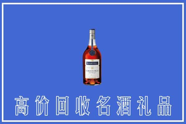 眉山市彭山上门回收洋酒马爹利